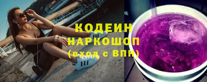 Кодеиновый сироп Lean Purple Drank Сим