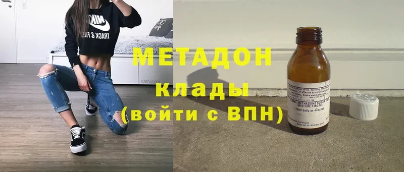 Метадон methadone  Сим 